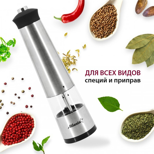 Мельница электрическая для специй Atlanta ATH-4613 (gray)
