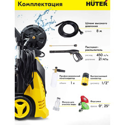 70/8/33 Минимойка Huter W-5-2600 PRO