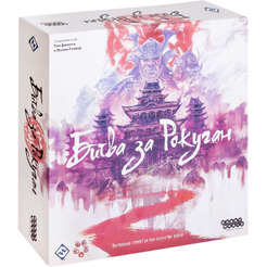 Настольная игра Hobby World Битва за Рокуган