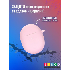 Чехол BINGO Silicone для XIAOMI Redmi Buds 4 Розовый