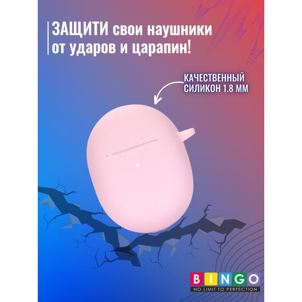 Чехол BINGO Silicone для XIAOMI Redmi Buds 4 Розовый