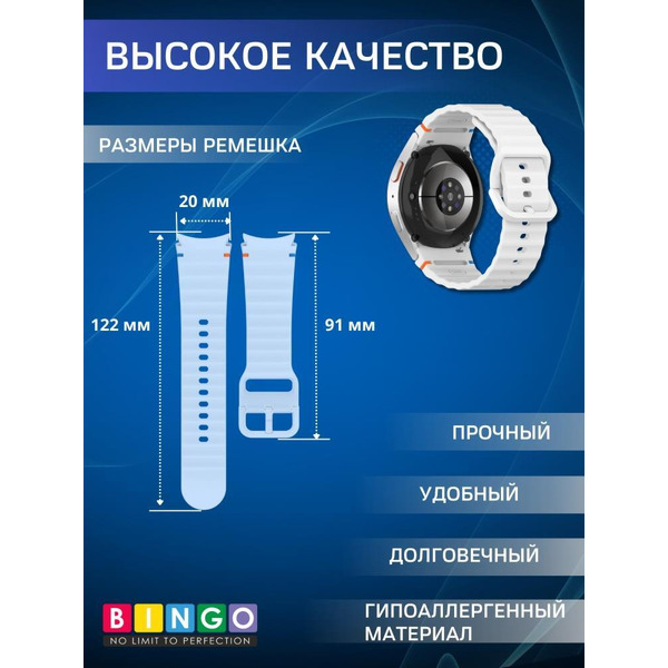 Ремешок Bingo Wave Stitching для SAMSUNG Galaxy Watch 4/5/6/7/FE (белый)