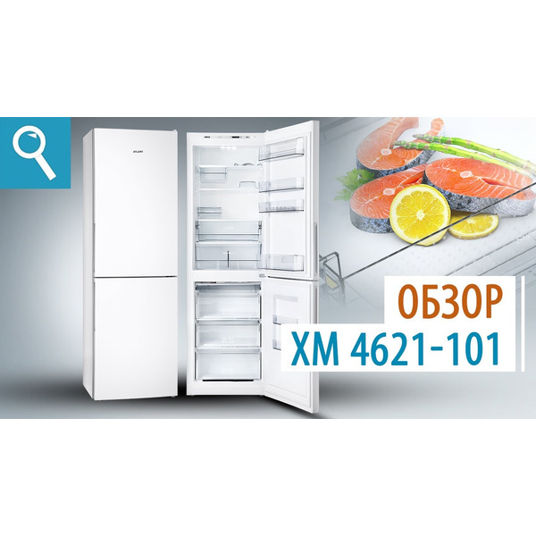 Холодильник ATLANT ХМ-4621-101
