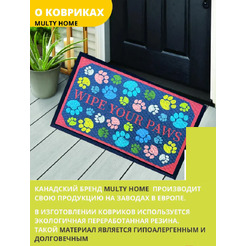 Коврик грязезащитный Multy Home Rambo-Lima 43x63 SH5000650 (разноцветный принт лапки)