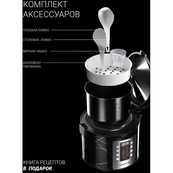 Мультиварка Polaris PMC 5020 Wi-Fi IQ Home (черный)