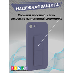 Чехол-накладка Bingo Stand для Apple iPhone 7/8/SE (2020/2022) (фиолетовый)