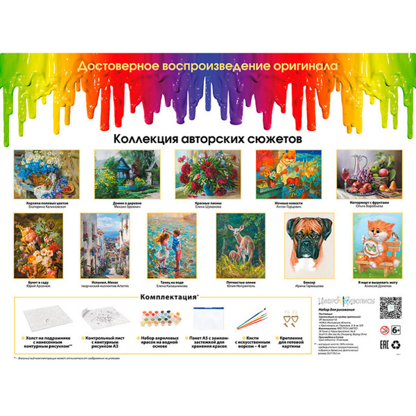 Картина по номерам Белоснежка Золотые 284-AS