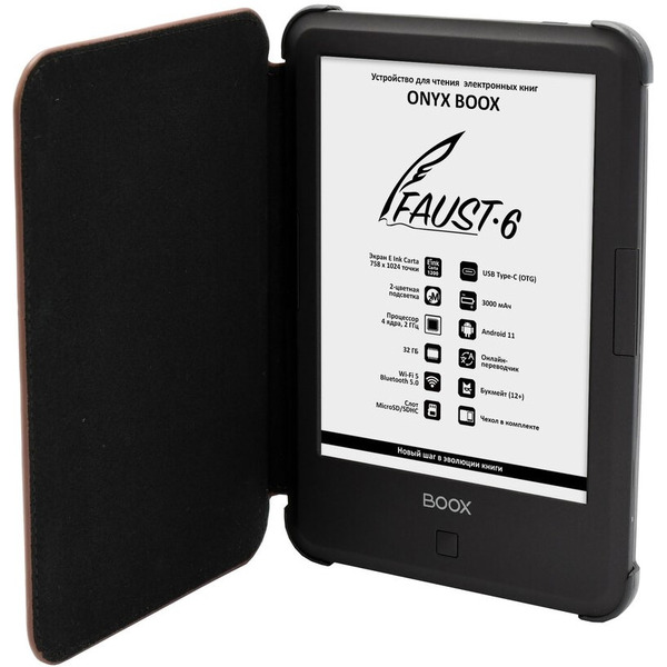 Электронная книга Onyx BOOX Faust 6