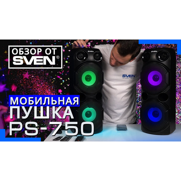 Колонка для вечеринок SVEN PS-750