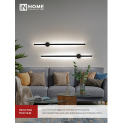 Светильник светодиодный IN HOME ESTETIKA ART-80B-30BL (4690612056944)