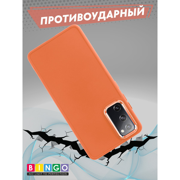 Бампер BINGO Metal для SAMSUNG S20 FE Оранжевый