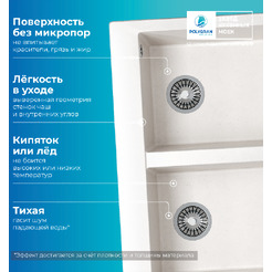 Кухонная мойка Polygran Brig 790 (светло-серый)
