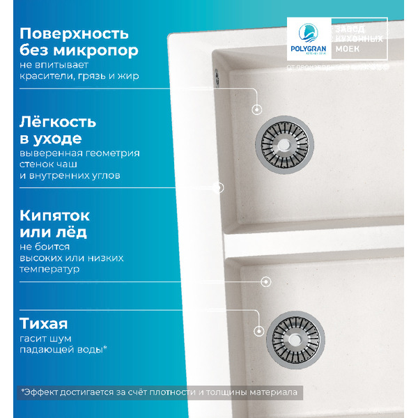 Кухонная мойка Polygran Brig 790 (светло-серый)