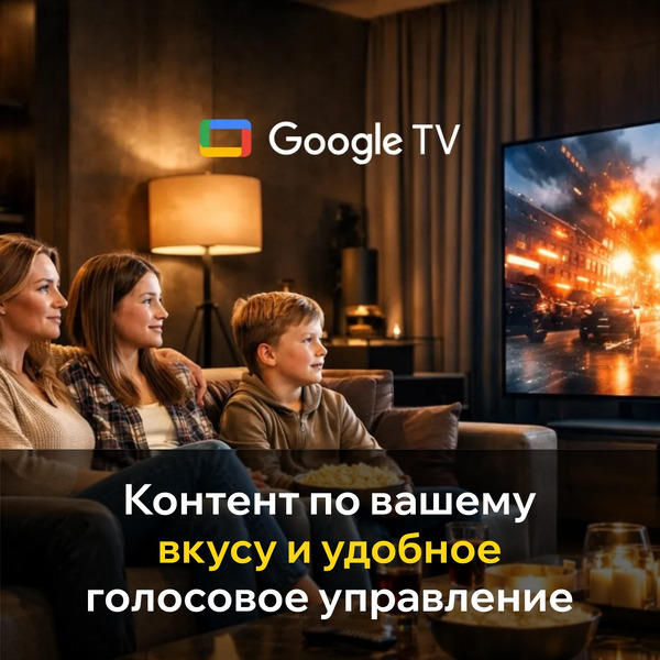 Телевизор Quantum 55U7BQ