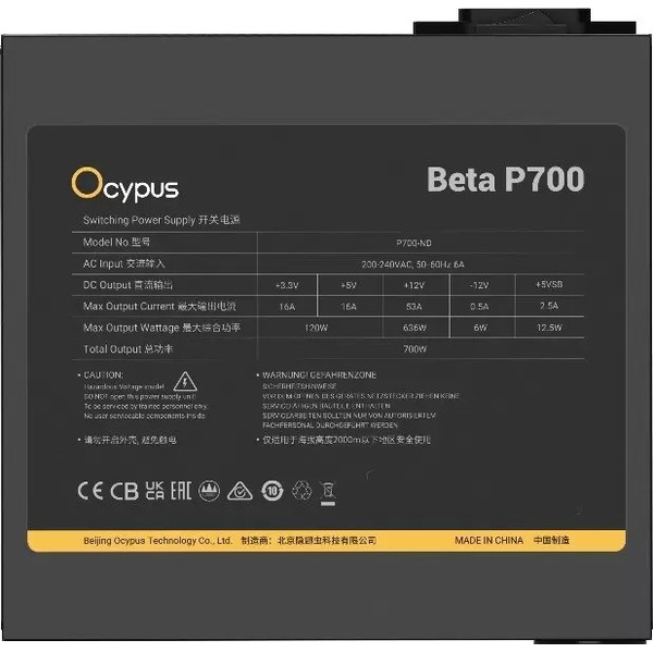Блок питания Ocypus Beta P700 Beta-P700-N1HDBK024X-EU