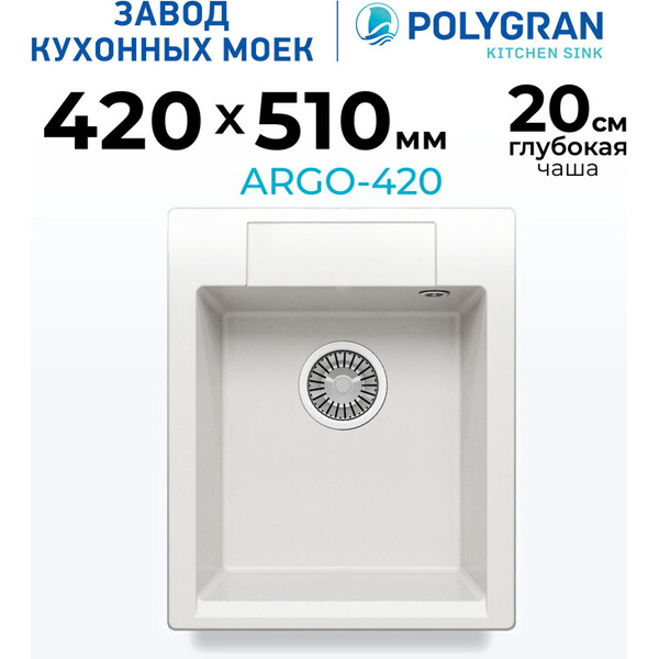 Мойка кухонная Polygran Argo-420 (белый хлопок)