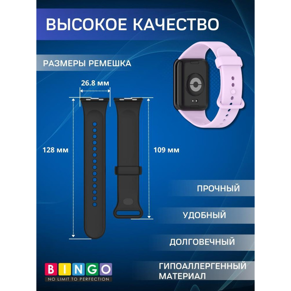 Ремешок Bingo Button для XIAOMI Smart Band 8 Pro/Redmi Watch 4 Фиолетовый