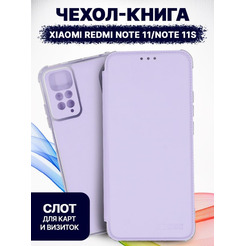 Чехол-книга Bingo Corner для XIAOMI Redmi Note 11/Note 11S Фиолетовый