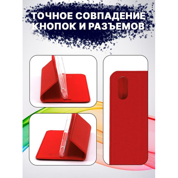 Чехол-книга Bingo Book для ZTE A5 2020 Красный