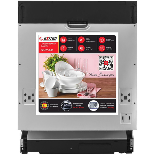 Встраиваемая посудомоечная машина Exiteq EXDW-I606