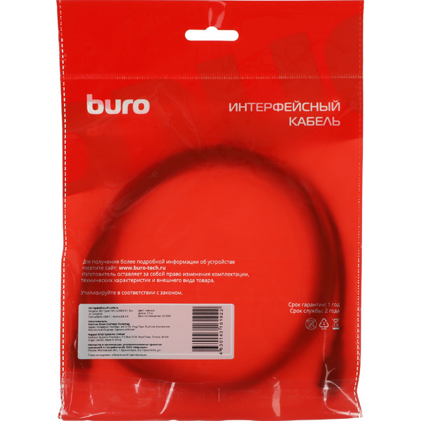 Кабель BURO BU-TYPEC-MICROUSB3.0-1.5M