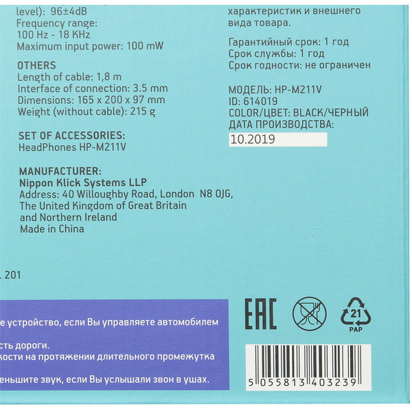 Наушники Oklick HP-M211V