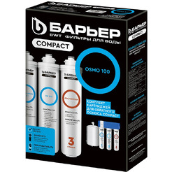 Комплект фильтроэлементов Барьер Compact OSMO 100