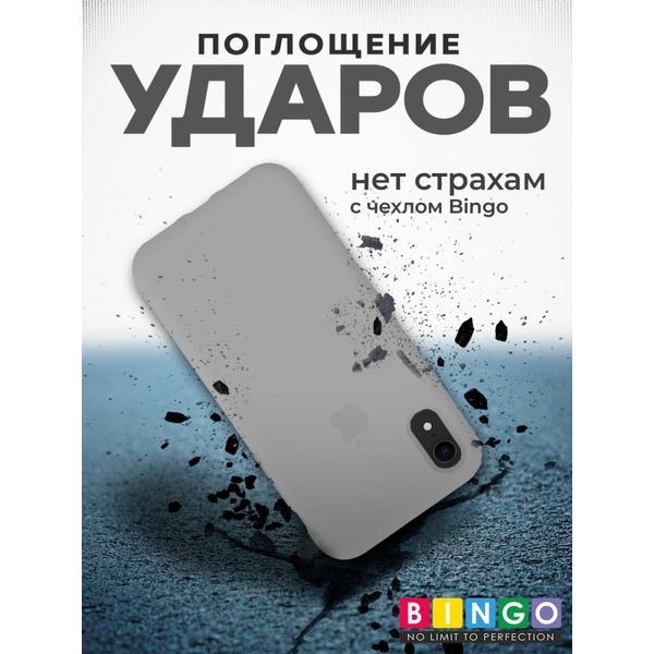 Бампер BINGO Silicone Case для APPLE iPhone XR серый