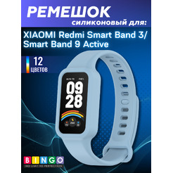 Ремешок BINGO Mono для XIAOMI Redmi Smart Band 3/9 Active (голубой)