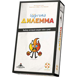 Настольная игра Стиль Жизни Чертова дилемма 18+ УТ100031071
