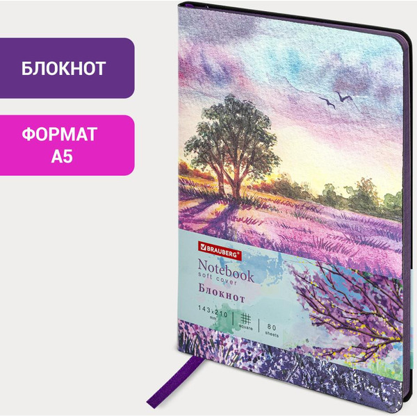Блокнот BRAUBERG 112074