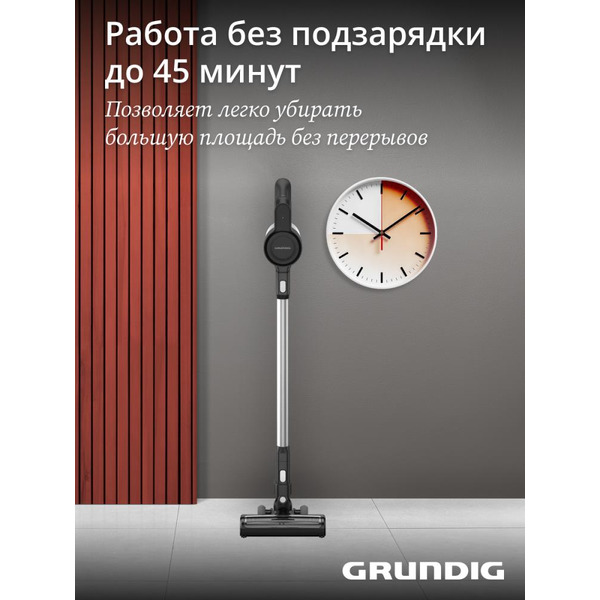 Вертикальный пылесос GRUNDIG VCP 4230