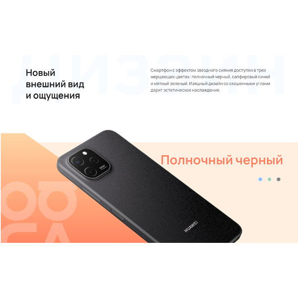 Смартфон Huawei nova Y61 EVE-LX9N 4GB/128GB с NFC (полночный черный)