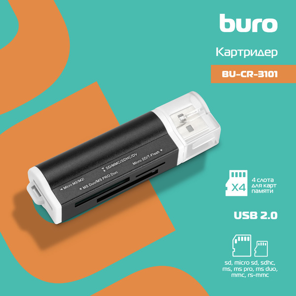 Карт-ридер Buro BU-CR-3101