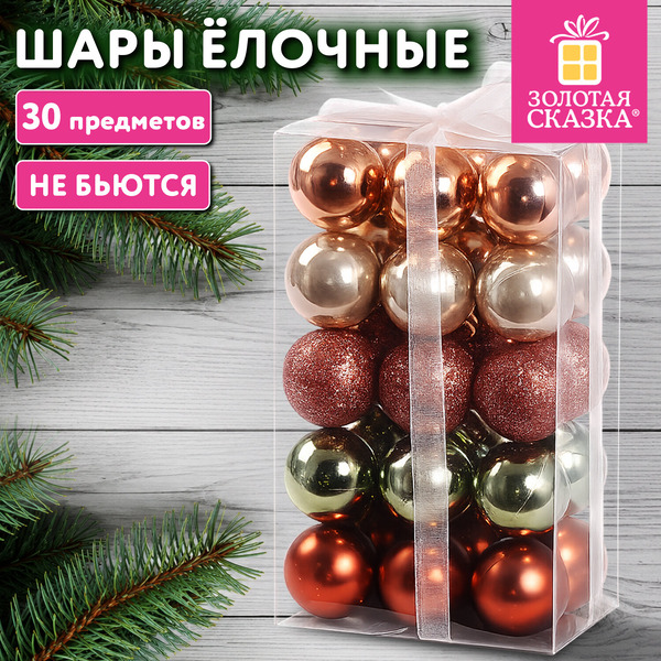 Шары елочные ЗОЛОТАЯ СКАЗКА 592870