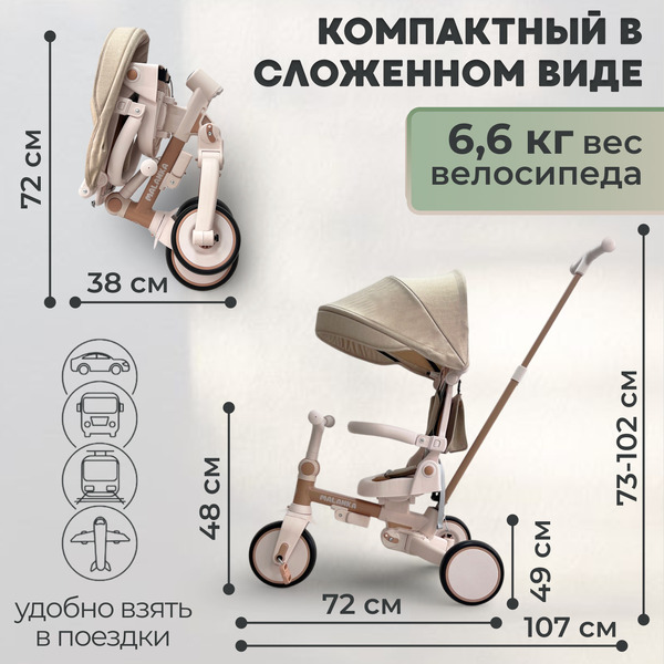 Детский велосипед Bubago Malanka BG 211-2 (коричневый)