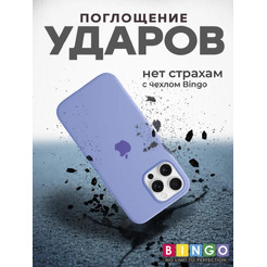 Бампер Bingo Silicone Case для APPLE iPhone 16 Pro Фиолетовый