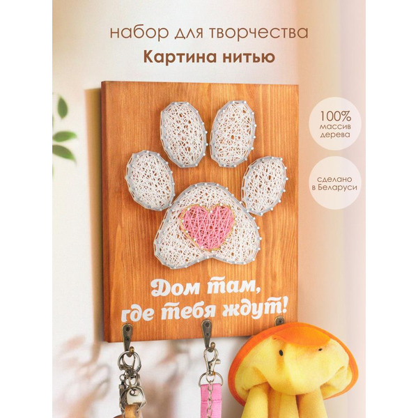 Набор для творчества Woody ЦвикАрт. Лапка 07692