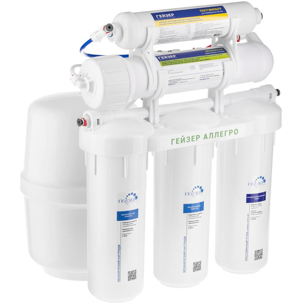 Система обратного осмоса Гейзер Аллегро (без крана) 20049