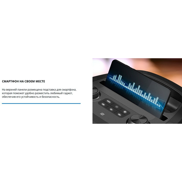 Беспроводная колонка Sven PS-850