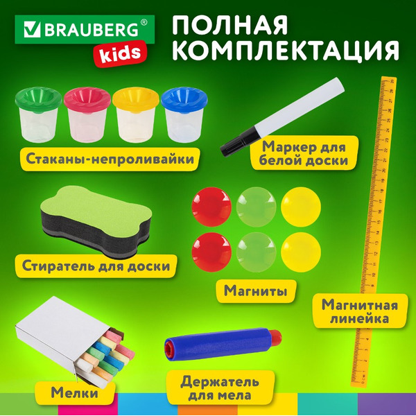 Мольберт детский Brauberg Двусторонний Растущий 3 в 1 238150