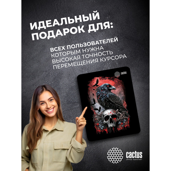 Коврик для мыши CACTUS Raven CS-MP-D14S