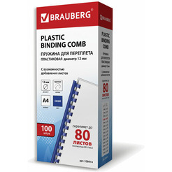 Пластиковые пружины для переплета BRAUBERG A4 12 мм 100 шт 530914 (синий)