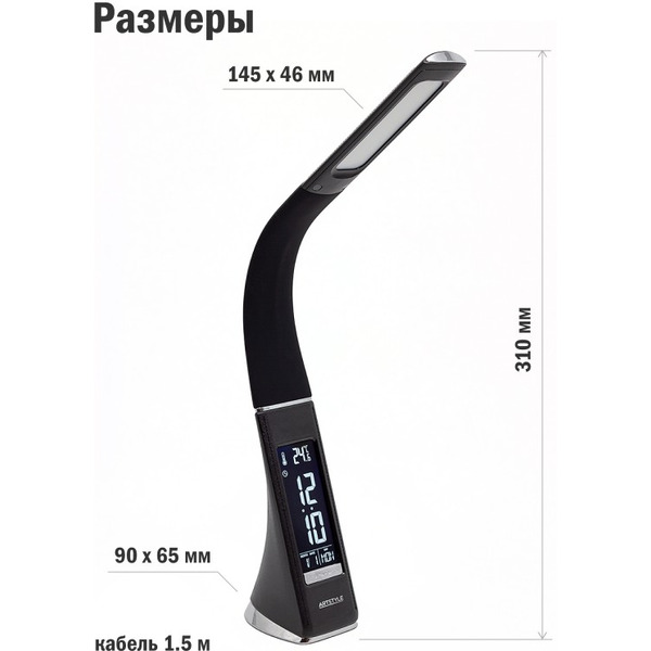 Настольный светильник ArtStyle TL-219B