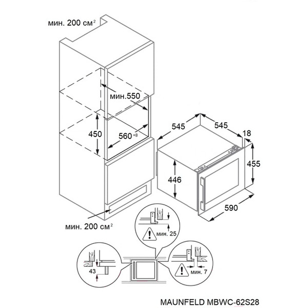 Винный шкаф MAUNFELD MBWC-62S28