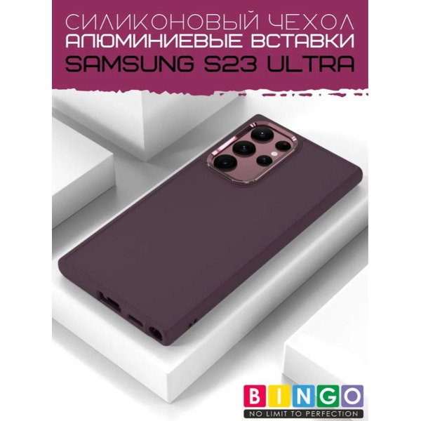Бампер Bingo Metal для SAMSUNG S23 Ultra Бордовый