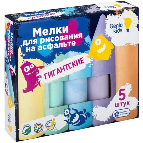 Мелки для рисования GENIO KIDS-ART MLG05