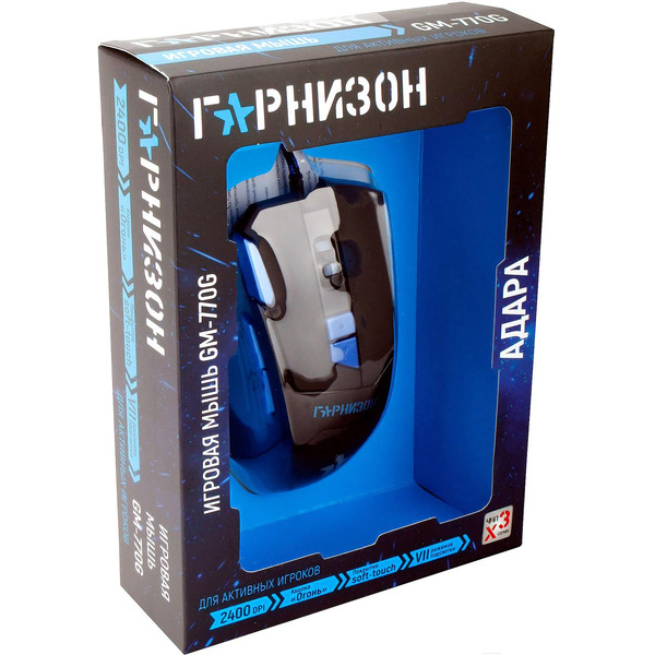 Мышь Гарнизон GM-770G
