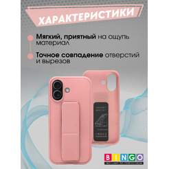 Чехол-накладка Bingo Stand APPLE iPhone 17 Розовый