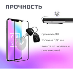 Защитное стекло CASE 3D для Apple iPhone 14 (глянец черный)